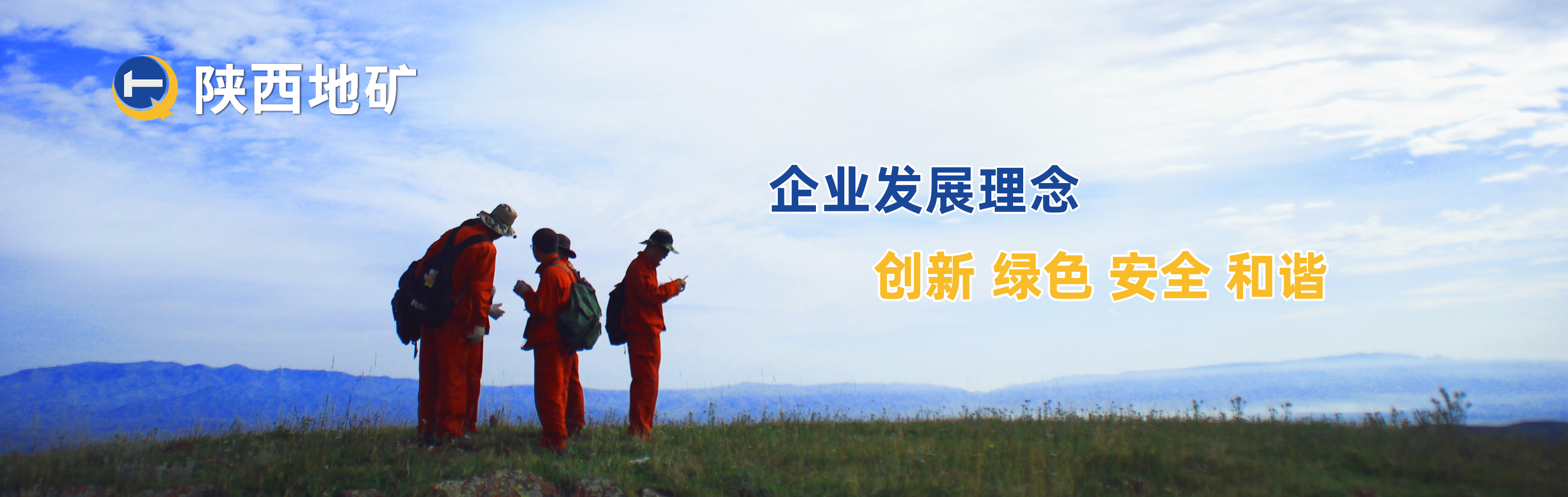 企業發展理念